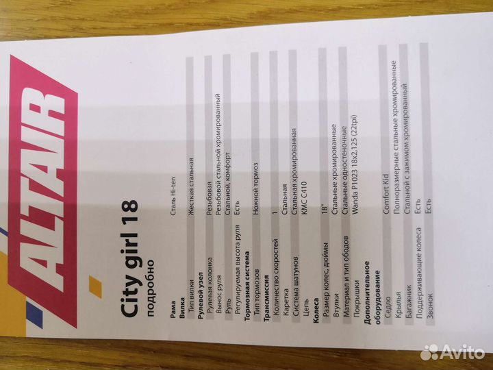 Детский велосипед