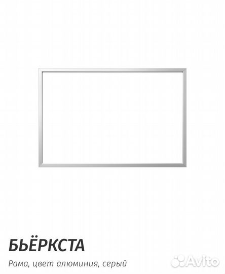 Картина икеа в раме(оригинал )