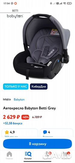 Автокресло babyton betti 0+