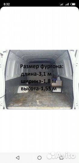 Грузоперевозки
