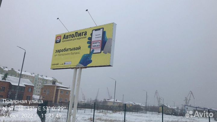 Размещение рекламы