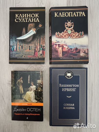 Книги самые разные