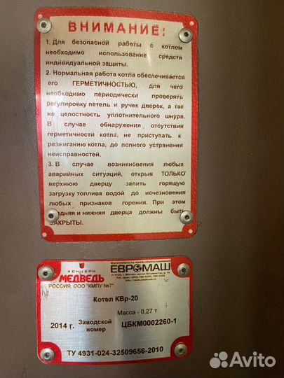 Твердотопливный котел длительного горения бу