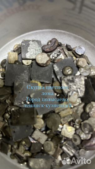Скупка цветного металла