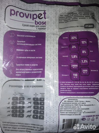 Корм для кошек