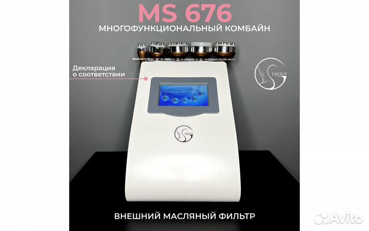 Многофункциональный комбайн для коррекции фигуры