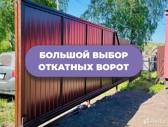 Откатные ворота от производителя