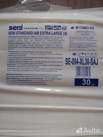 Памперсы для взрослых seni xl 4