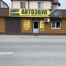 Автозвук