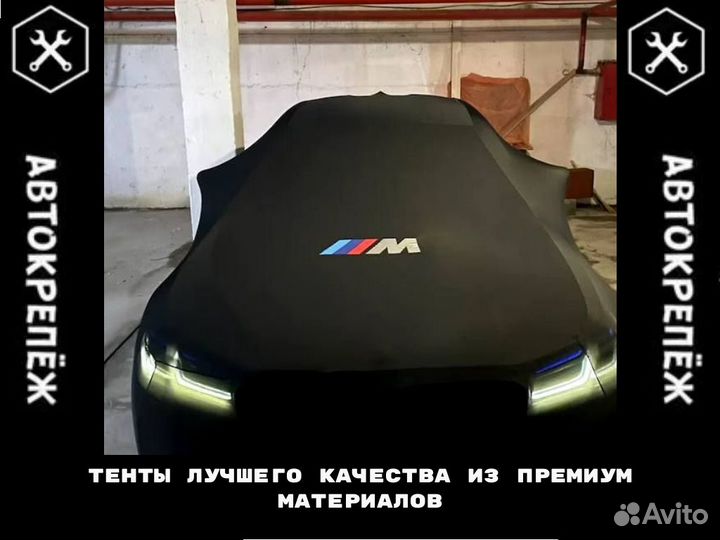 Подарочные тенты чехлы для спортивных автомобилей