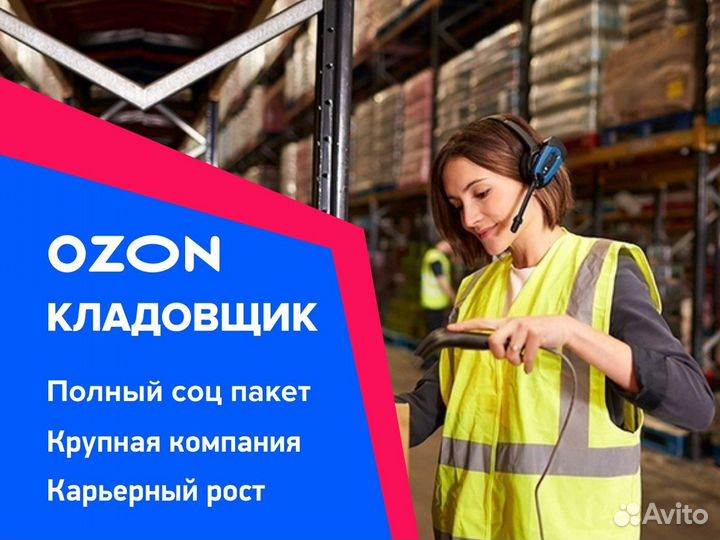 Фасовщик с полным соц. пакетом