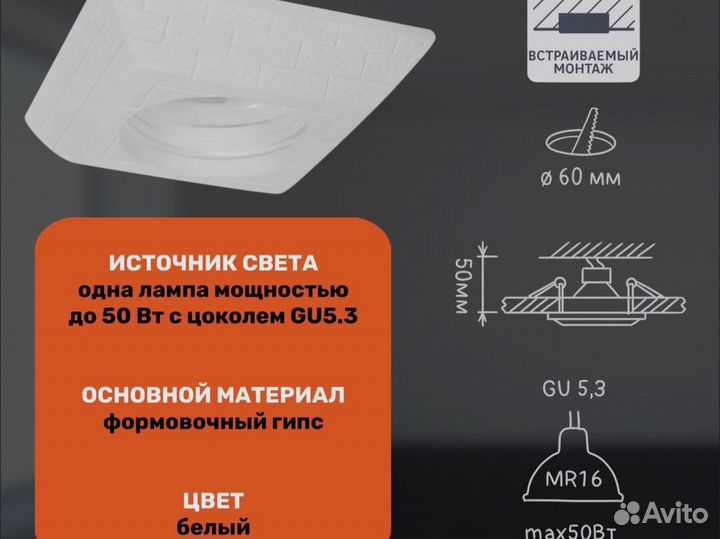 Светильник встраиваемый гипсовый с лампочкой