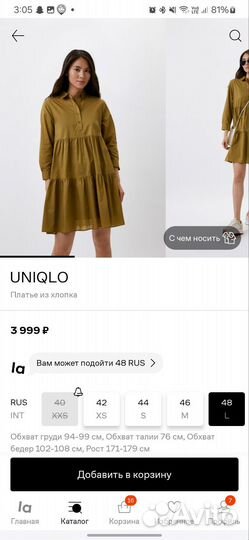 Платье uniqlo