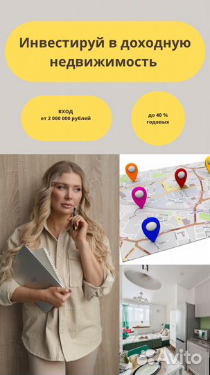 Инвестируй в недвижку Москвы и мо. Вход от 5 млн
