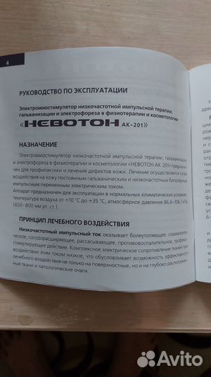 Электромиостимулятор лифтинг зффект кожи лица