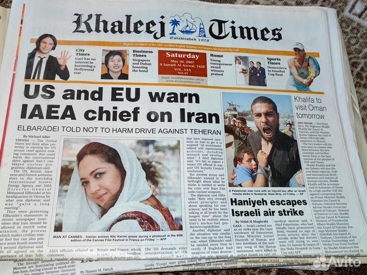 Газеты иностранные(27 штук)