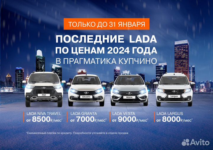 ВАЗ Niva Travel 1.7 МТ, 2024