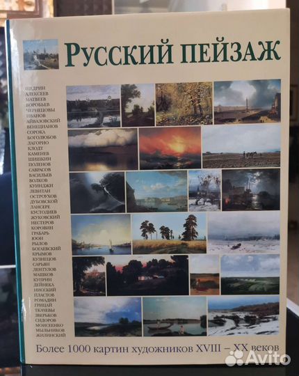 Виталий Манин: Русский пейзаж. Белый город