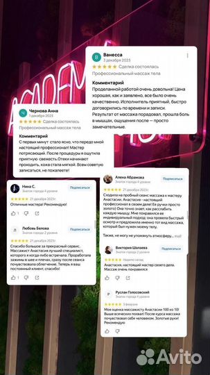 Массаж тела