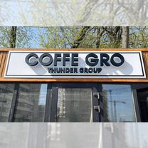 Вывески для магазинов, кафе и ресторанов / монтаж наружной рекламы, Долгопрудный