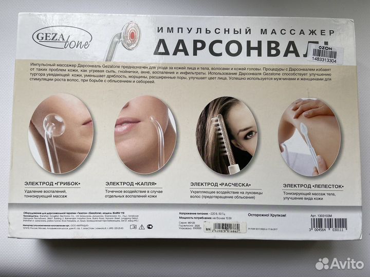 Новый Массажёр Gezatone Дарсонваль, Biolift 4 118