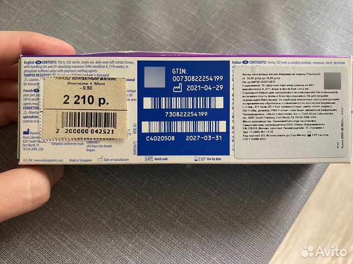 Линзы контактные alcon