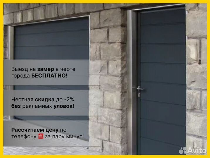 Автоматические ворота торсионные DoorHan RSD02 200