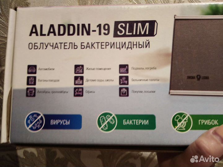Облучатель бактерицидный Alladdin-19 slim новый