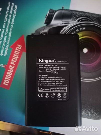Зарядное устройство Nikon
