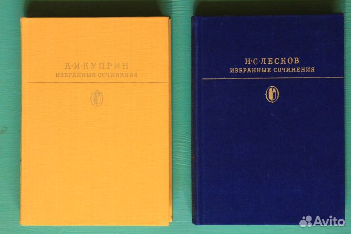 Книги избранные сочинения