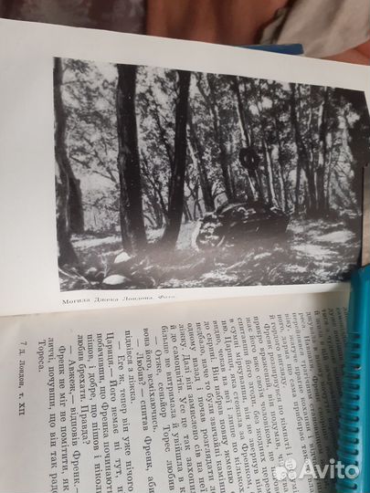 Собрание сочинений Д.Лондон 12- томник