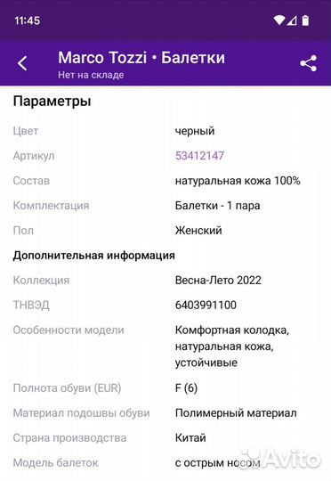 Балетки натуральная кожа 36 новые