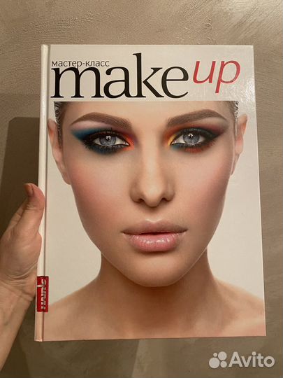 Книга по макияжу