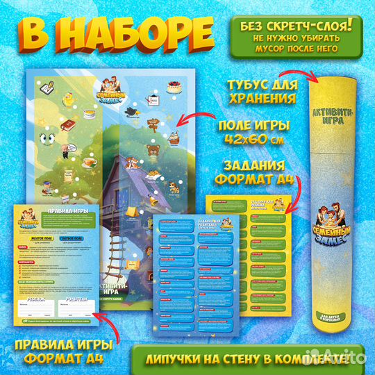 Семейный замес