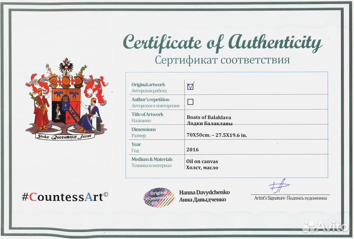 428 Зеленые лодки Балаклавы, кисти Анны Давыдченко