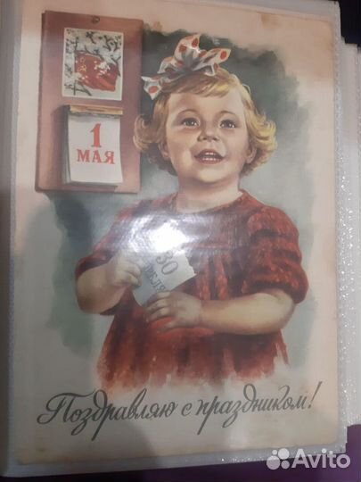 Открытки с 1 Мая. СССР. 50, 60 годы