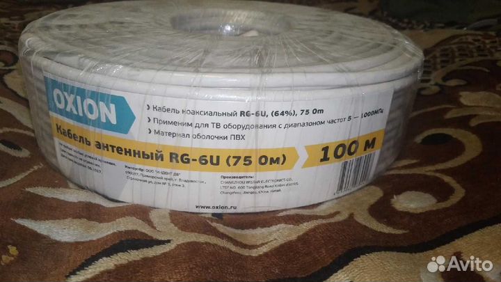 Кабель антенный