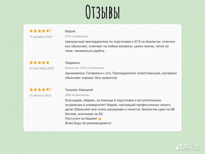 Репетитор по биологии ЕГЭ/ОГЭ