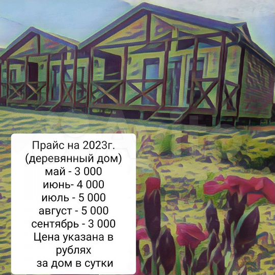 Дом 35 м² на участке 19 сот.