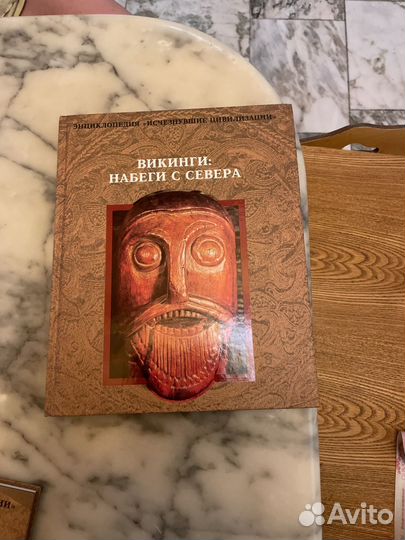 Энциклопедия исчезнувшие цивилизации