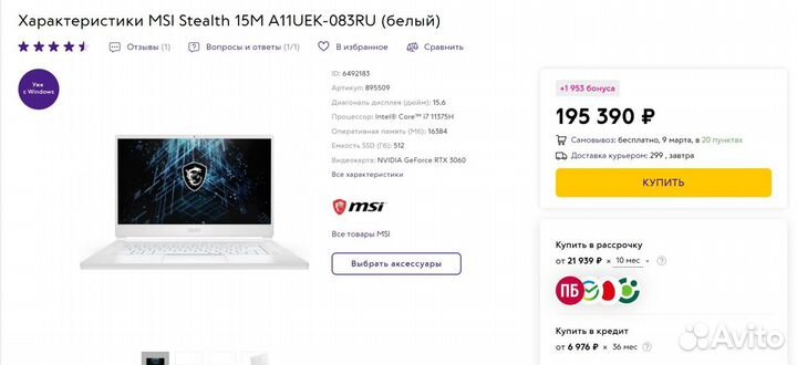 Msi Stеаlth 15m 3060 RTX, 16Gb, SSD 512gb,core i7
