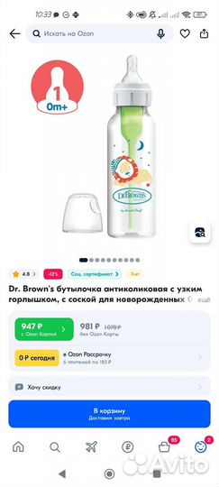 Бутылочка dr browns