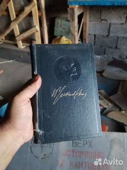 Книги полное собрание сочинений Ленина