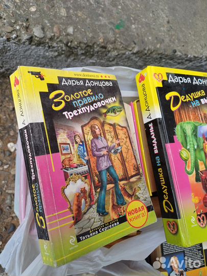 Набор книг Донцовой Дарьи