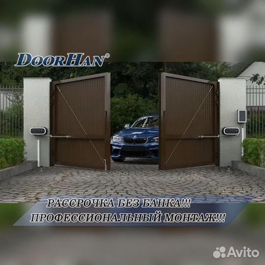 Автоматика для ворот