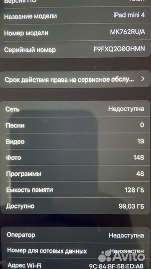 Apple iPad mini 4 Wi-Fi + Cellular 128 гб