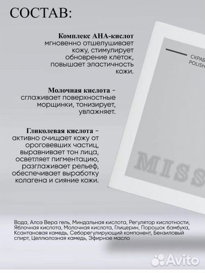 Скраб-пилинг для лица с ана кислотами новый