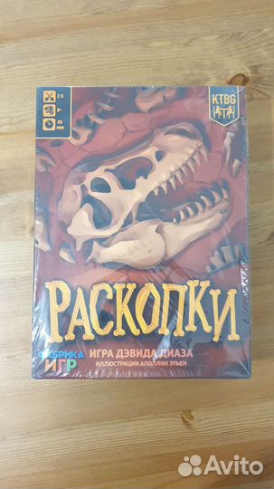 Раскопки настольная игра