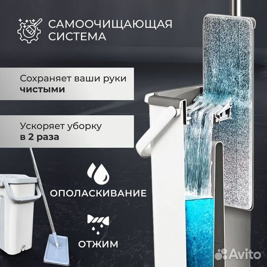 Швабра с ведром и отжимом