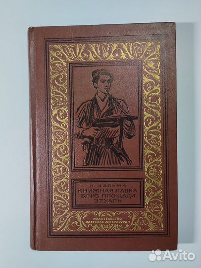 Продам книги серии 